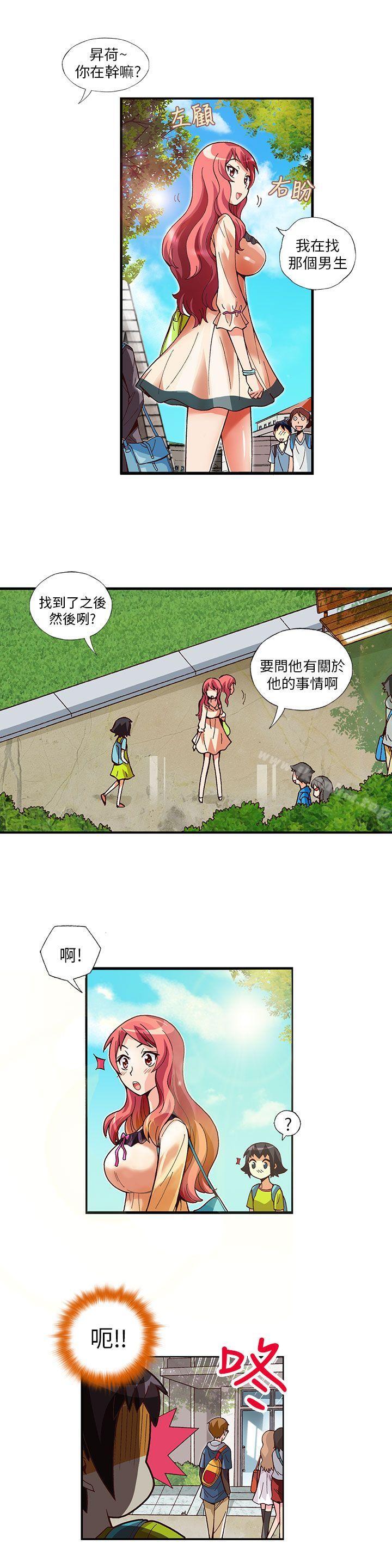 抱歉姐是變態 在线观看 第6話 漫画图片3