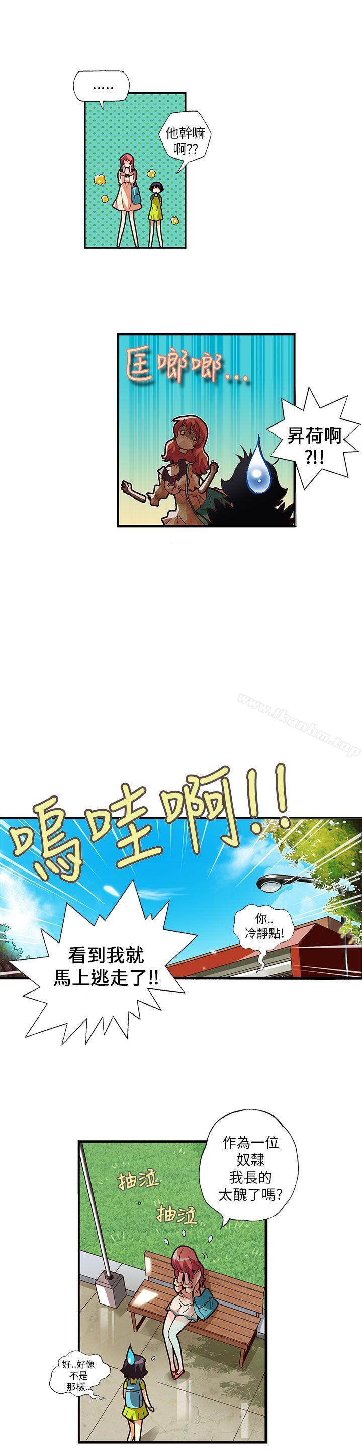 漫画韩国 抱歉姐是變態   - 立即阅读 第6話第7漫画图片