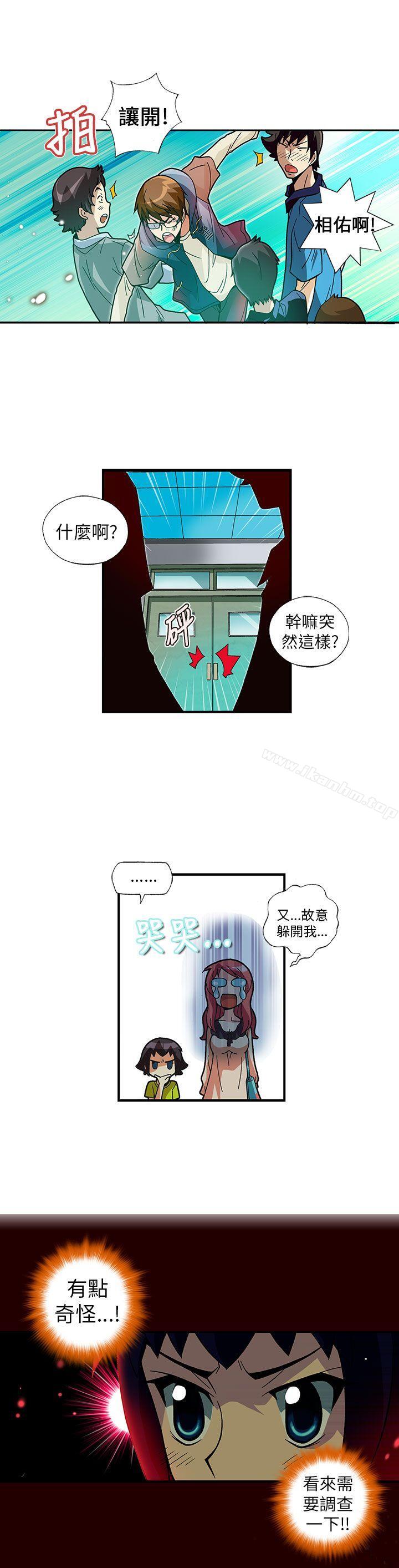 韩漫H漫画 抱歉姐是变态  - 点击阅读 第6话 13