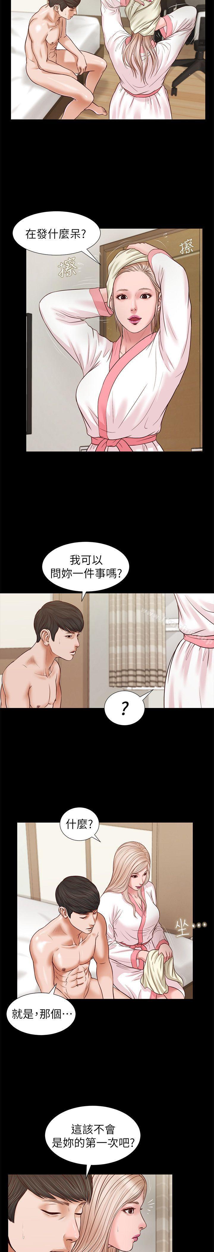 漫画韩国 流浪貓   - 立即阅读 第28話 - 穿著圍裙做…第3漫画图片