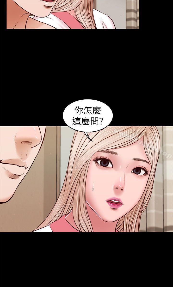 流浪貓 在线观看 第28話 - 穿著圍裙做… 漫画图片4