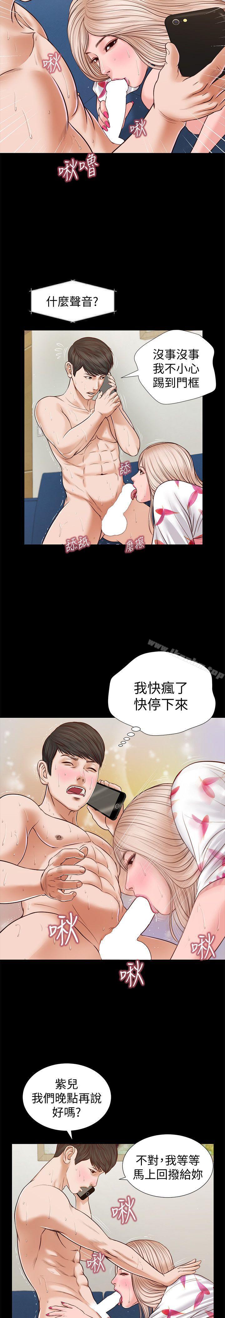 流浪貓 在线观看 第28話 - 穿著圍裙做… 漫画图片19