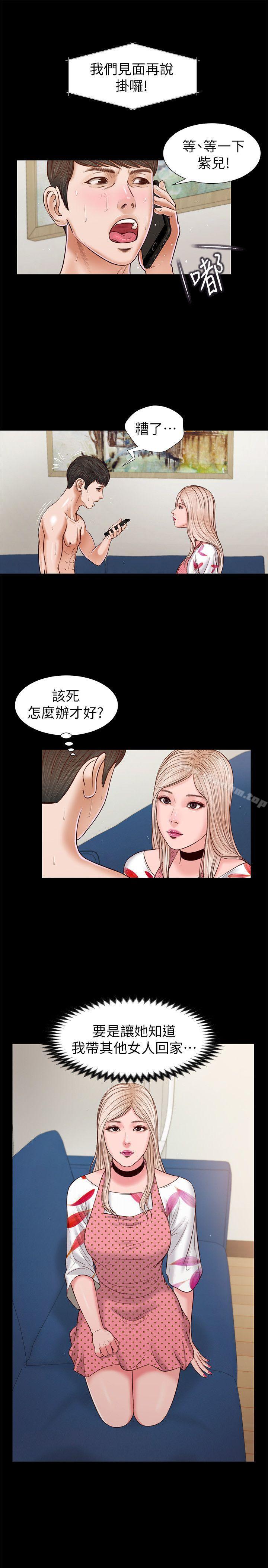 韩漫H漫画 流浪猫  - 点击阅读 第28话 - 穿着围裙做… 21
