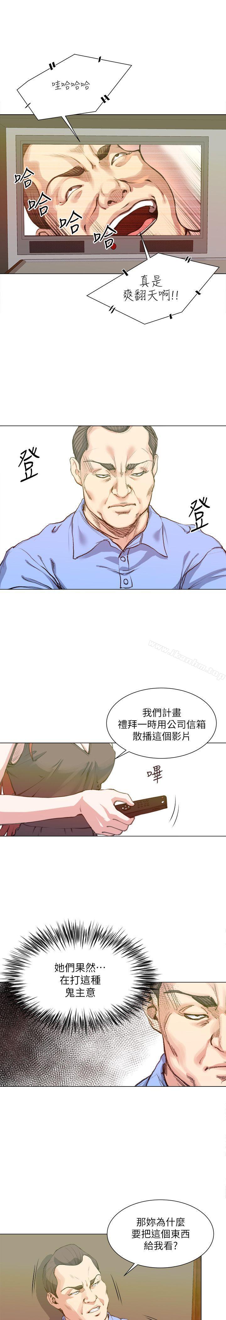 韩漫H漫画 OFFICE TROUBLE  - 点击阅读 OFFICE TROUBLE 最终话 5