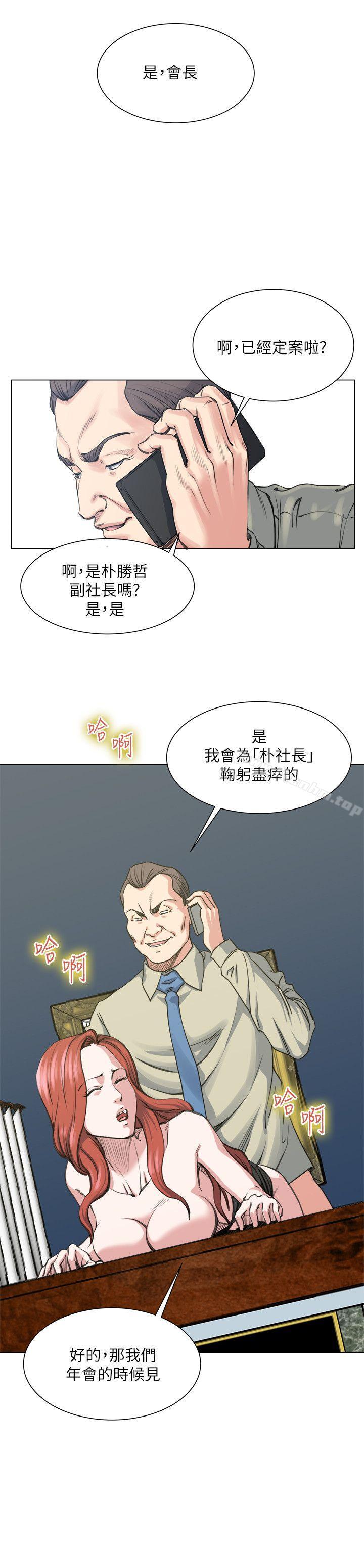 OFFICE TROUBLE漫画 免费阅读 OFFICE TROUBLE 最终话 14.jpg