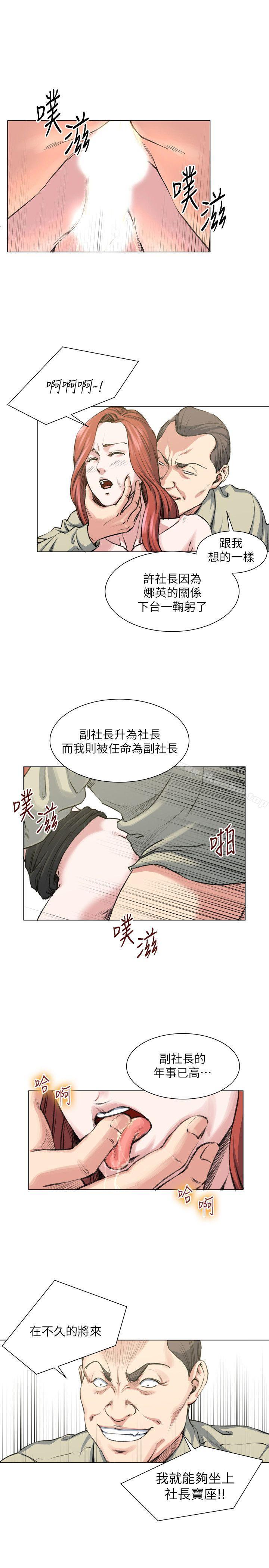 韩漫H漫画 OFFICE TROUBLE  - 点击阅读 OFFICE TROUBLE 最终话 15