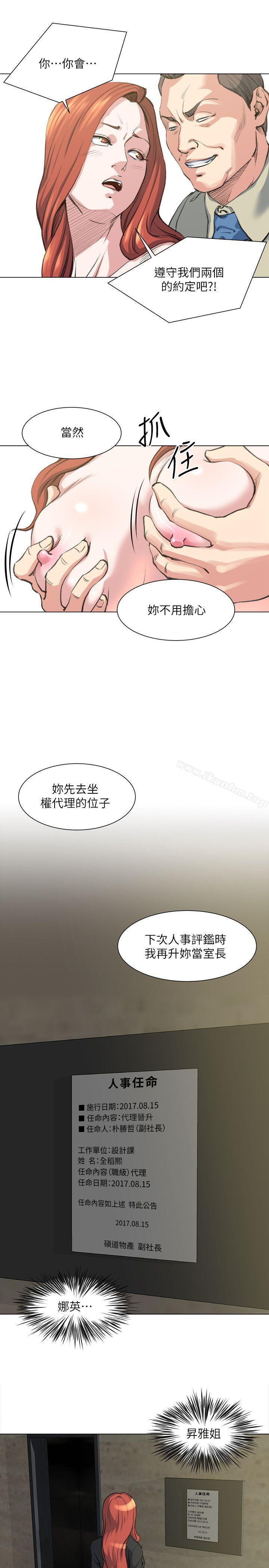 韩漫H漫画 OFFICE TROUBLE  - 点击阅读 OFFICE TROUBLE 最终话 16