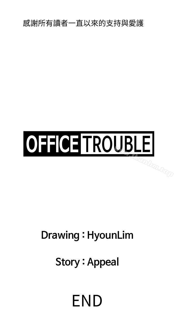 OFFICE TROUBLE OFFICE TROUBLE 最終話 韩漫图片21