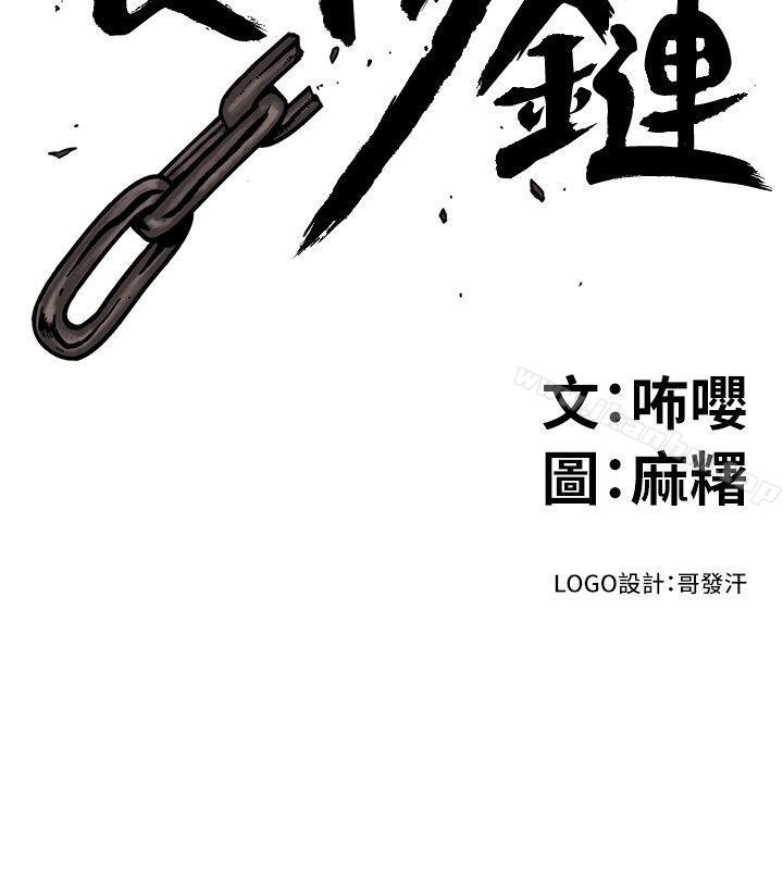 韩漫H漫画 食物链  - 点击阅读 第21话 - 射给我吧 2