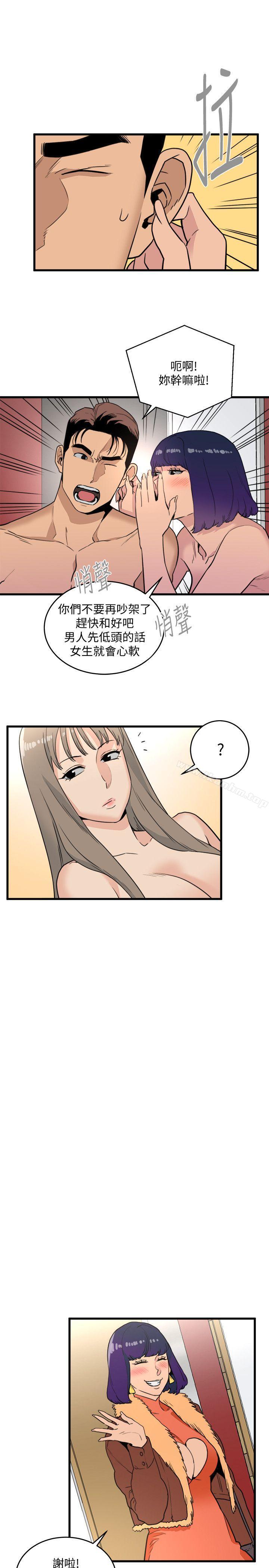 食物鏈 在线观看 第21話 - 射給我吧 漫画图片15