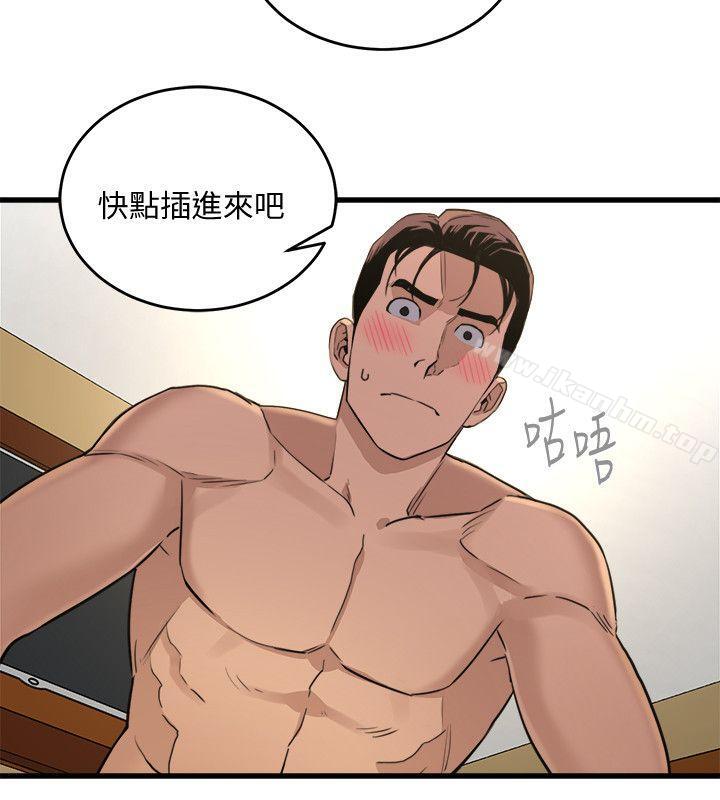 食物鏈 在线观看 第21話 - 射給我吧 漫画图片22