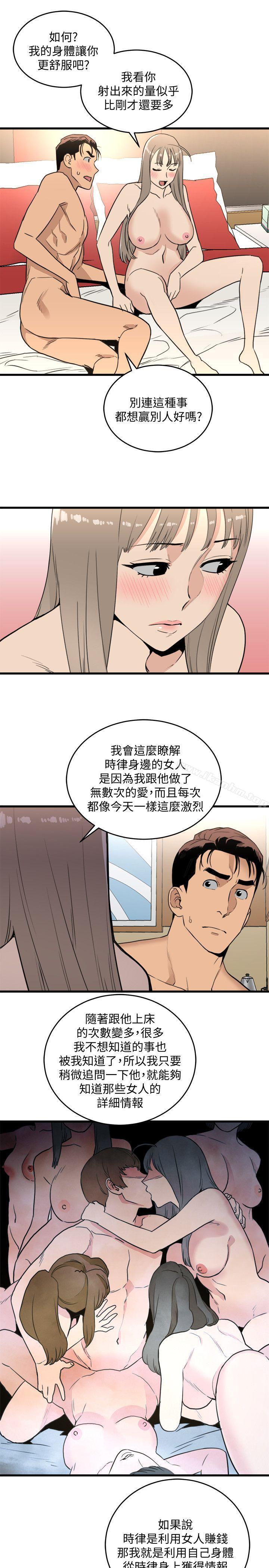 漫画韩国 食物鏈   - 立即阅读 第21話 - 射給我吧第33漫画图片