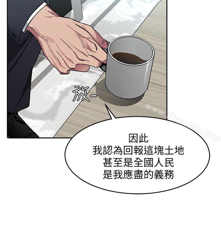 漫画韩国 致命遊戲   - 立即阅读 第2話-拜訪會長的客人第4漫画图片