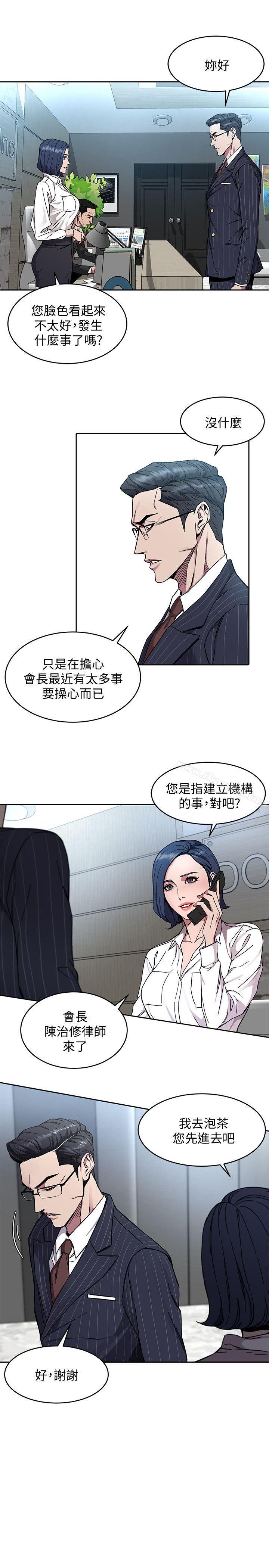 漫画韩国 致命遊戲   - 立即阅读 第2話-拜訪會長的客人第21漫画图片