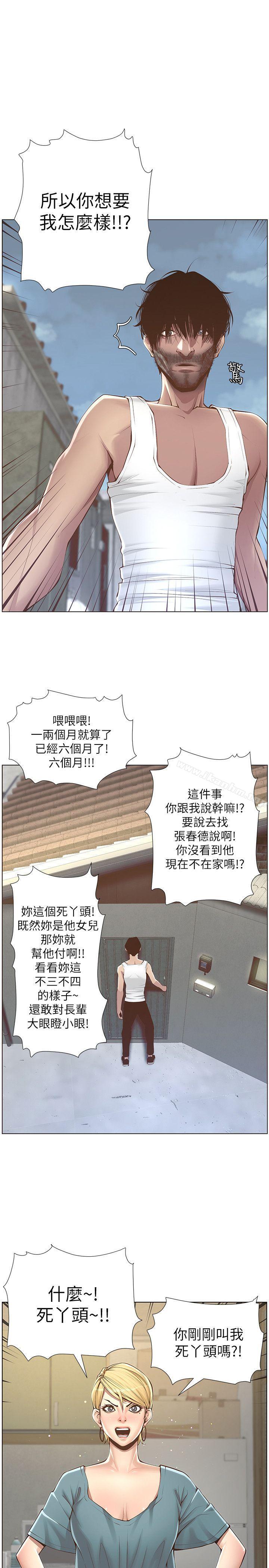 姊妹與繼父漫画 免费阅读 第3话-突然装什么慈父? 1.jpg