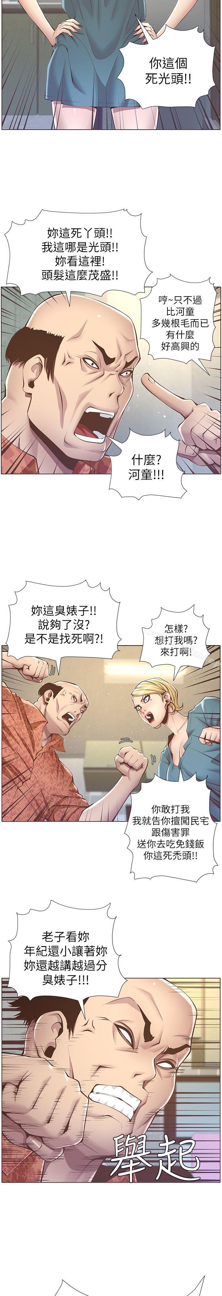 姊妹與繼父漫画 免费阅读 第3话-突然装什么慈父? 2.jpg