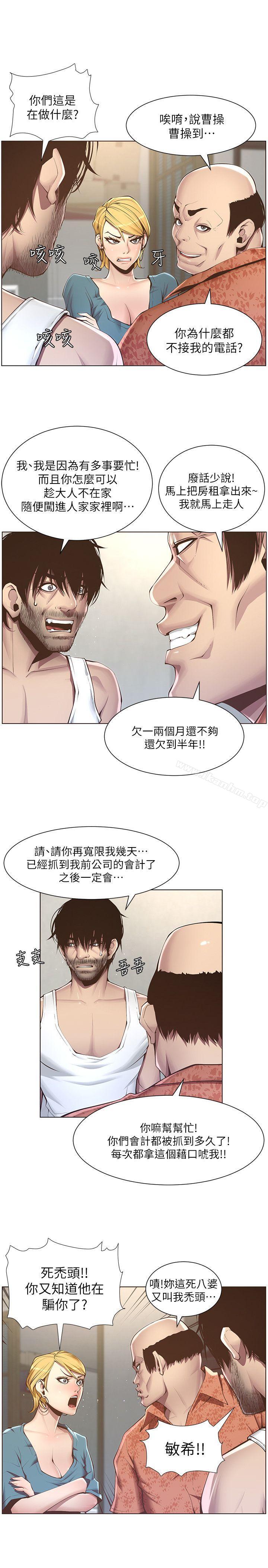 姊妹與繼父漫画 免费阅读 第3话-突然装什么慈父? 5.jpg