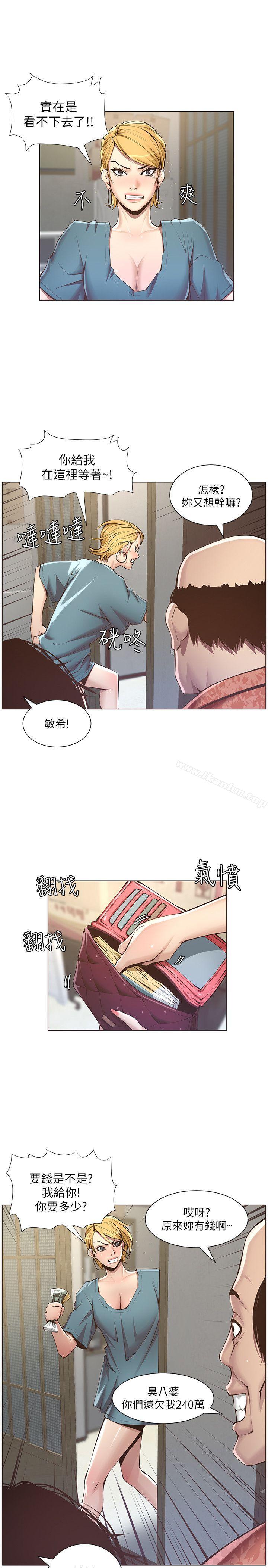 姊妹與繼父漫画 免费阅读 第3话-突然装什么慈父? 6.jpg