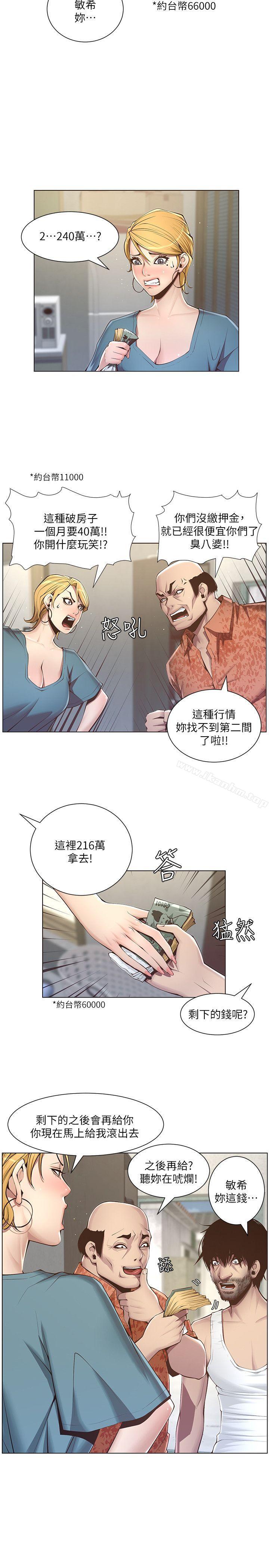 姊妹與繼父漫画 免费阅读 第3话-突然装什么慈父? 7.jpg