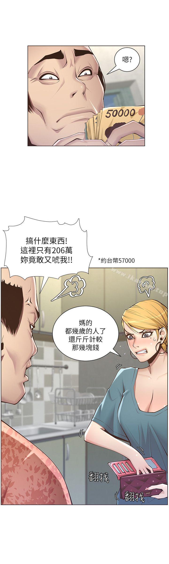 姊妹與繼父漫画 免费阅读 第3话-突然装什么慈父? 8.jpg