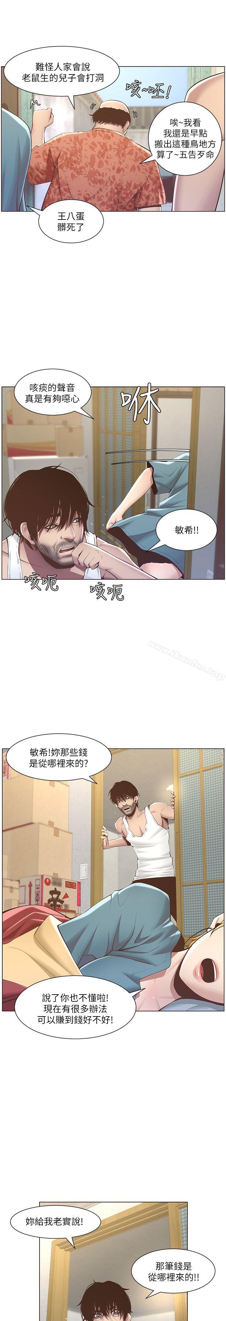 姊妹與繼父漫画 免费阅读 第3话-突然装什么慈父? 11.jpg