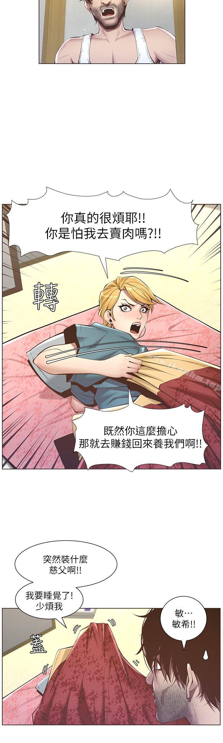 姊妹與繼父漫画 免费阅读 第3话-突然装什么慈父? 12.jpg