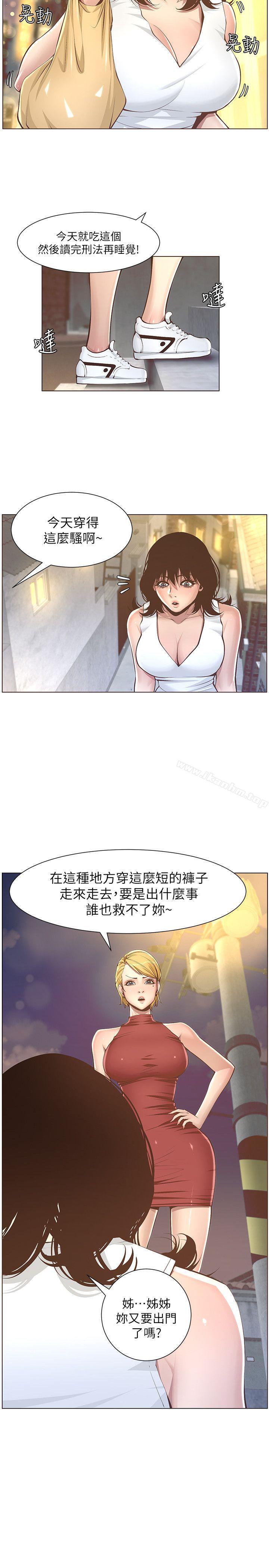 姊妹與繼父漫画 免费阅读 第3话-突然装什么慈父? 14.jpg