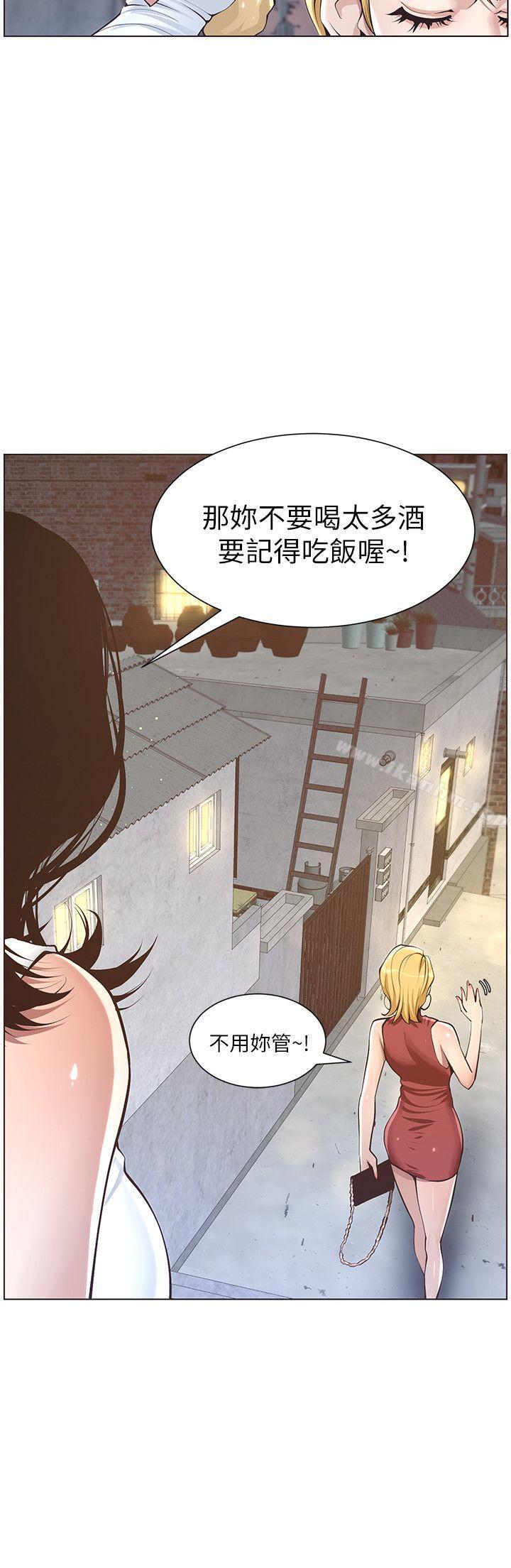 姊妹與繼父漫画 免费阅读 第3话-突然装什么慈父? 16.jpg