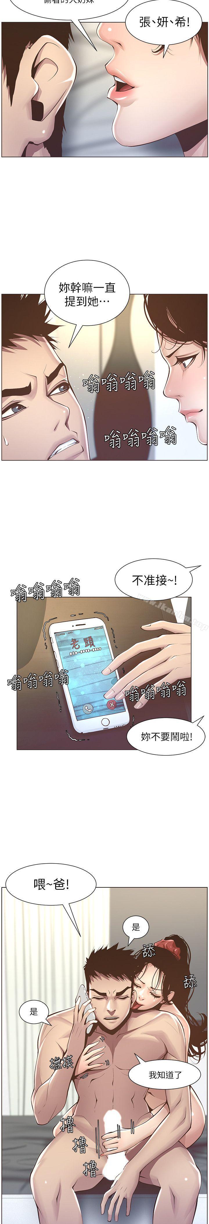 姊妹與繼父漫画 免费阅读 第3话-突然装什么慈父? 26.jpg