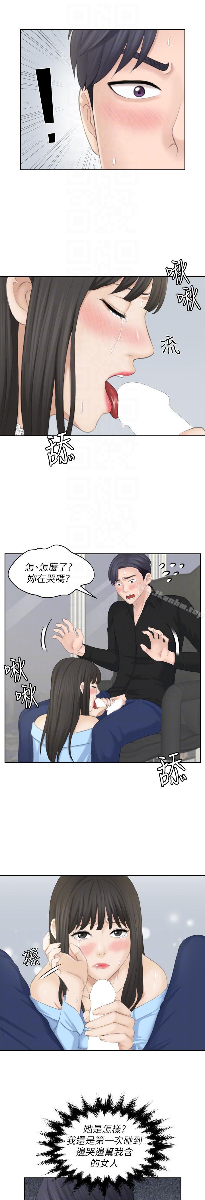 韩漫H漫画 熟女的滋味  - 点击阅读 熟女的滋味 最终话-最喜欢叔叔了 7