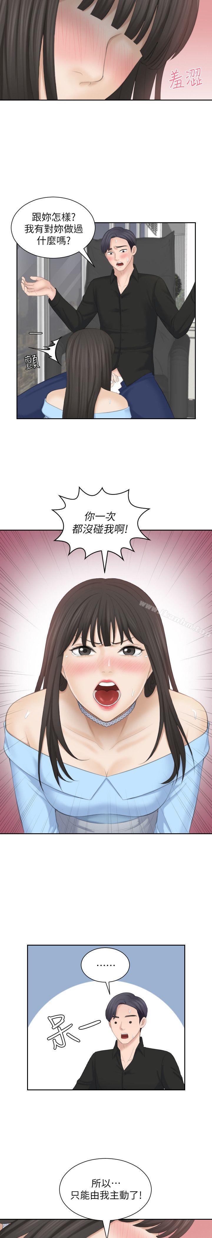 熟女的滋味漫画 免费阅读 熟女的滋味 最终话-最喜欢叔叔了 13.jpg