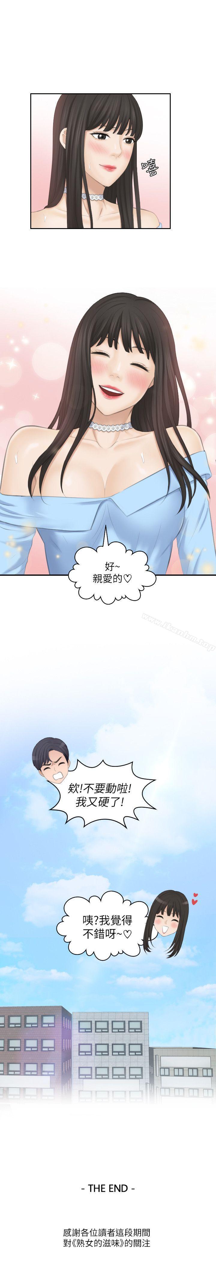 漫画韩国 熟女的滋味   - 立即阅读 熟女的滋味 最終話-最喜歡叔叔瞭第33漫画图片