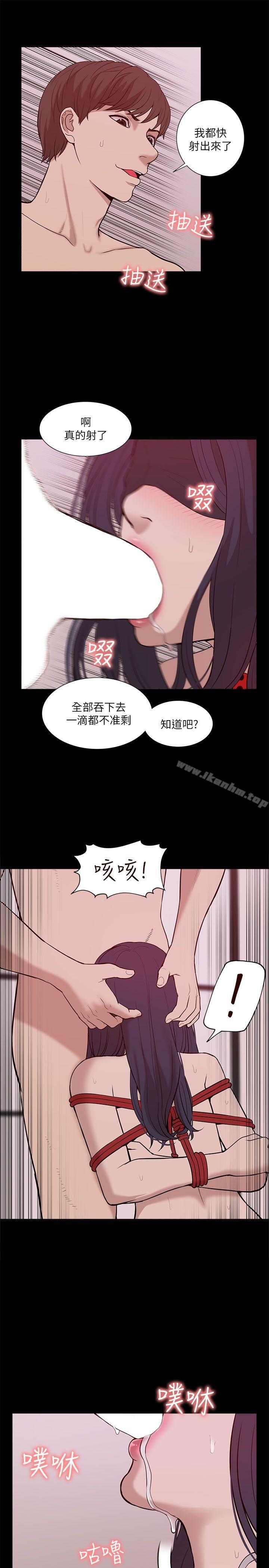 我的M屬性學姐 在线观看 第23話 漫画图片11