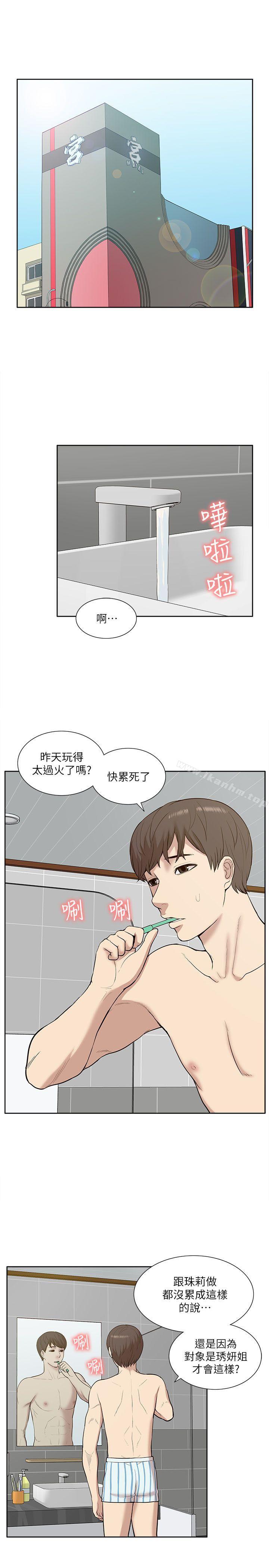 我的M屬性學姐 在线观看 第23話 漫画图片29