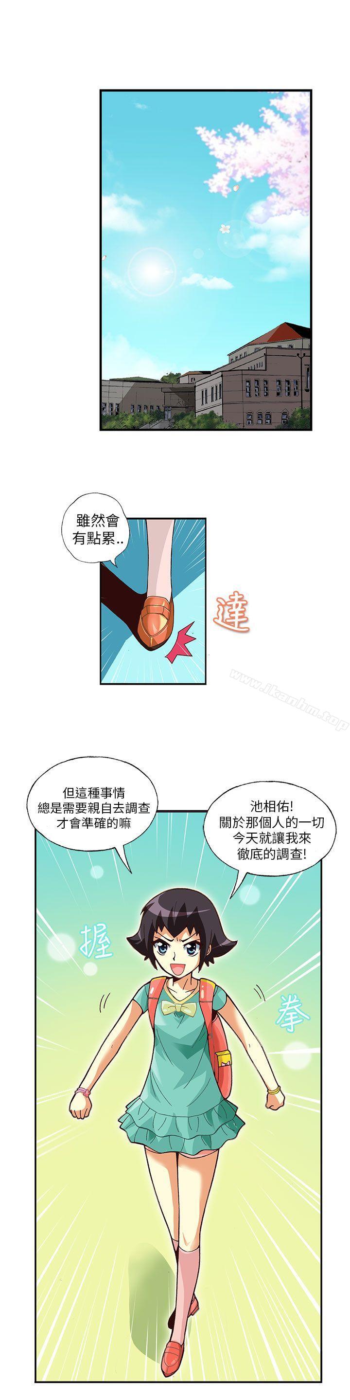 抱歉姐是變態 在线观看 第7話 漫画图片7