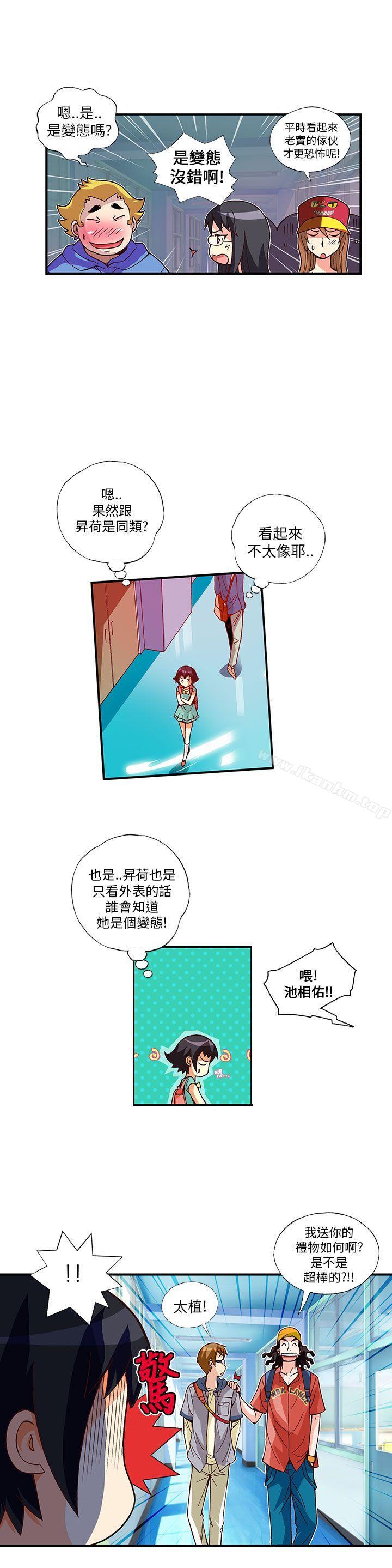 漫画韩国 抱歉姐是變態   - 立即阅读 第7話第9漫画图片