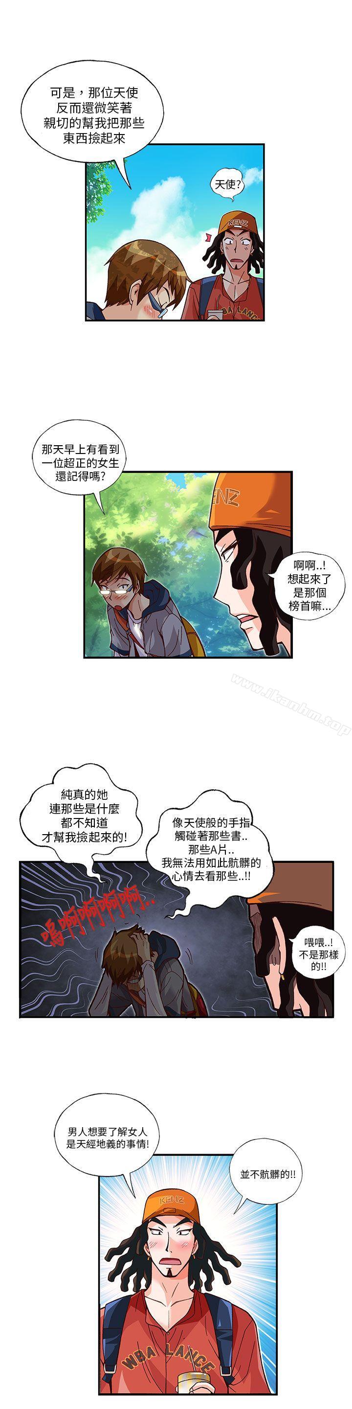 抱歉姐是變態 在线观看 第7話 漫画图片12