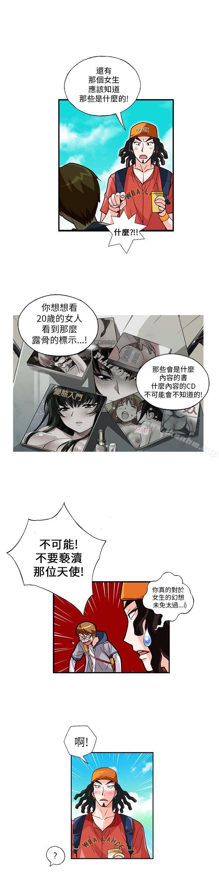 抱歉姐是變態 在线观看 第7話 漫画图片13