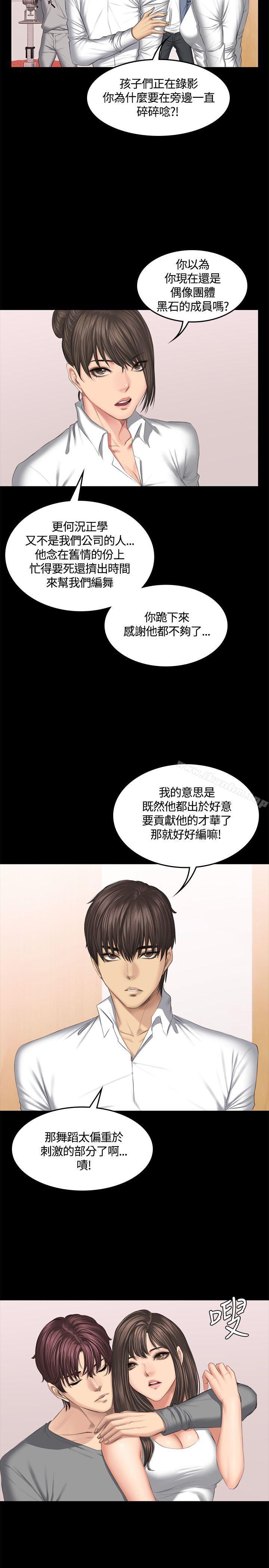 韩漫H漫画 製作人:练习生  - 点击阅读 第44话 5