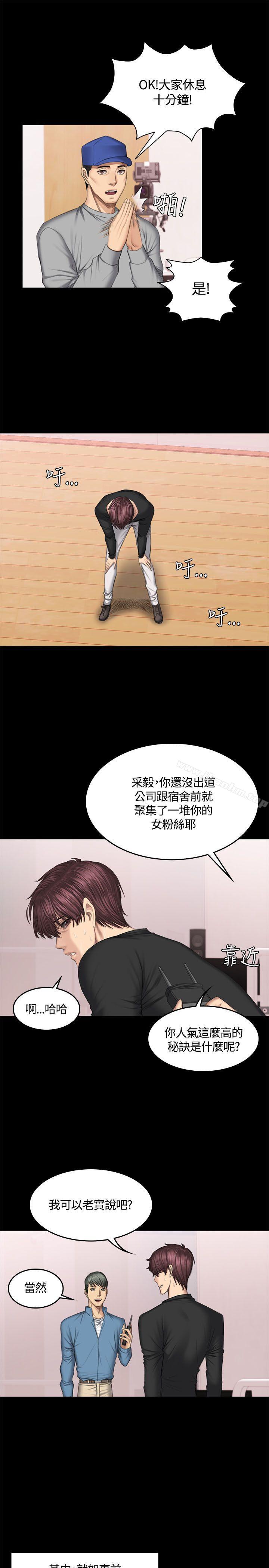 製作人:練習生 在线观看 第44話 漫画图片14