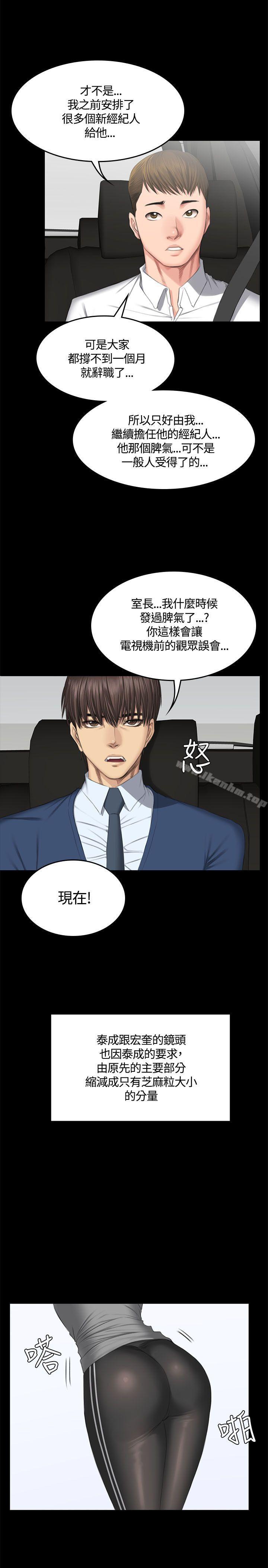 製作人:練習生 在线观看 第44話 漫画图片17