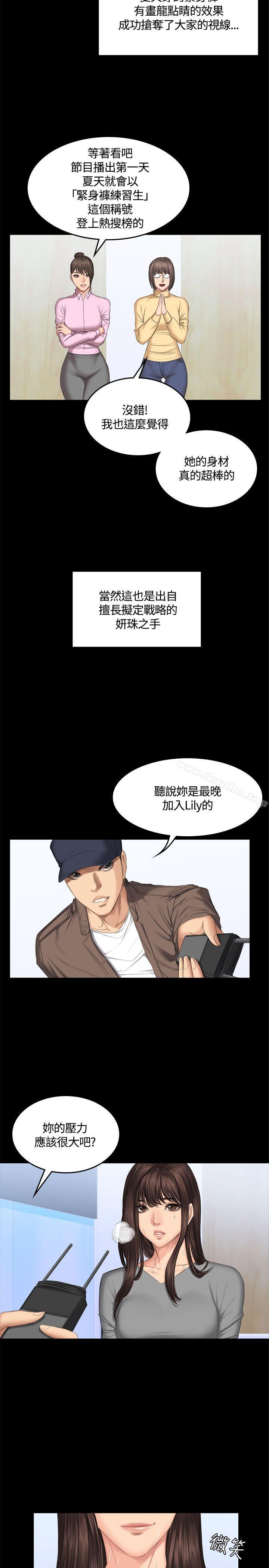 漫画韩国 製作人:練習生   - 立即阅读 第44話第19漫画图片