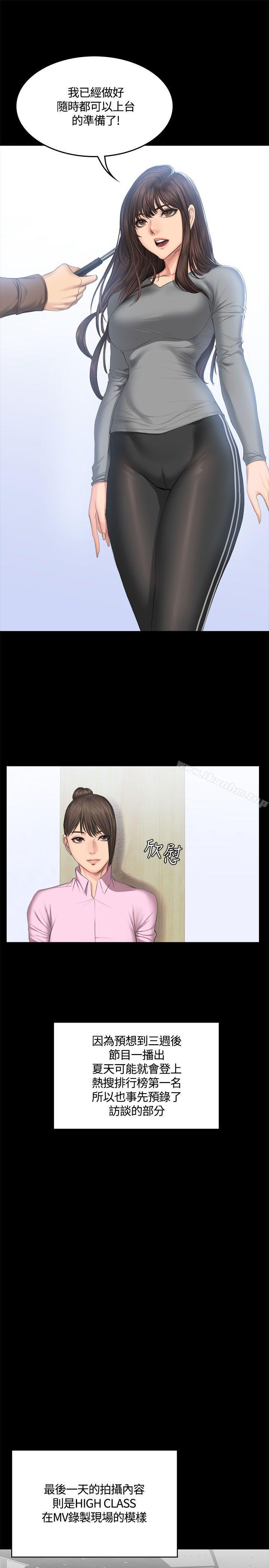 製作人:练习生 第44話 韩漫图片21