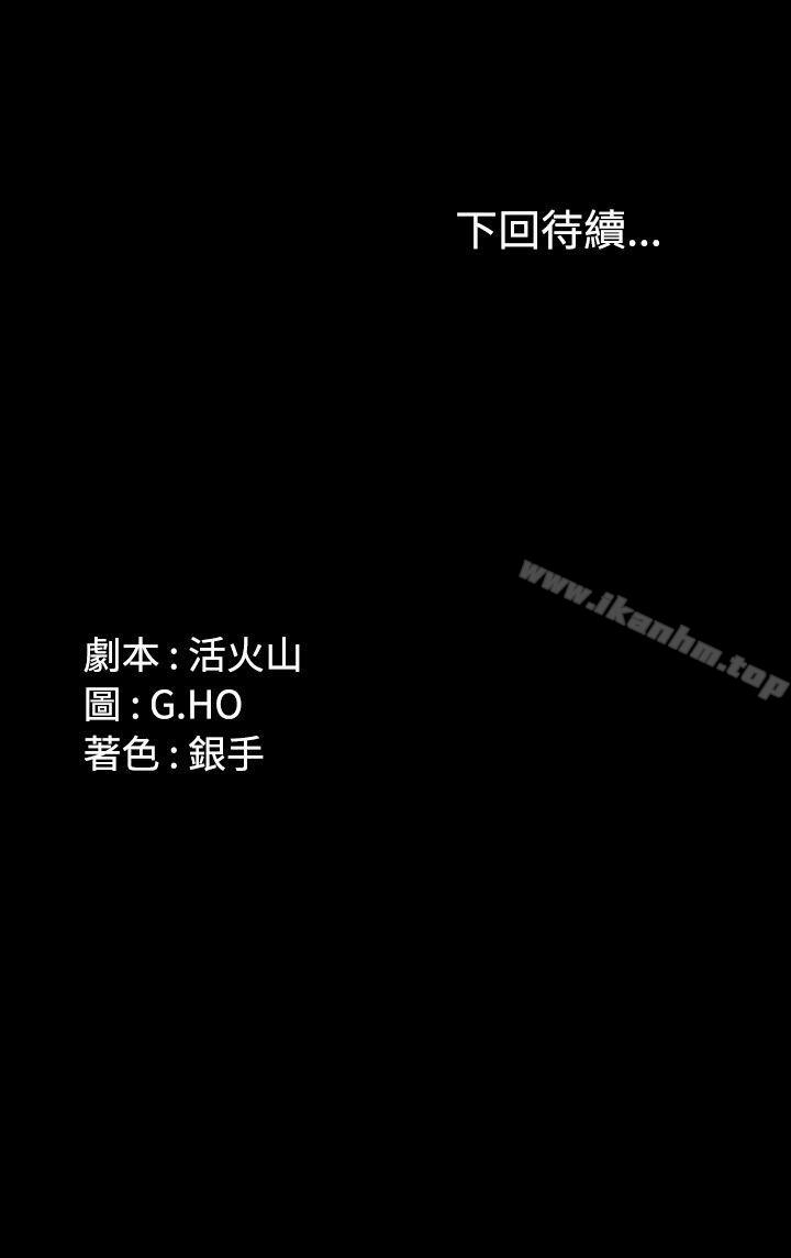 製作人:练习生 第44話 韩漫图片29