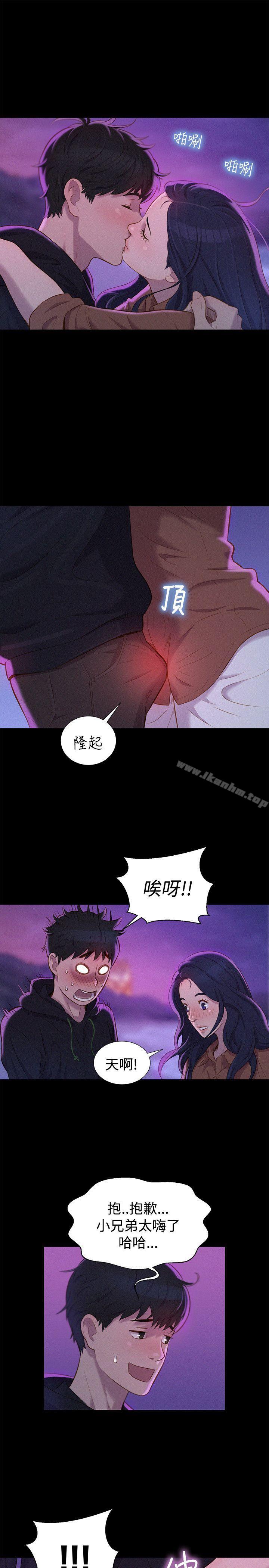 漫画韩国 不倫駕訓班   - 立即阅读 第37話第4漫画图片