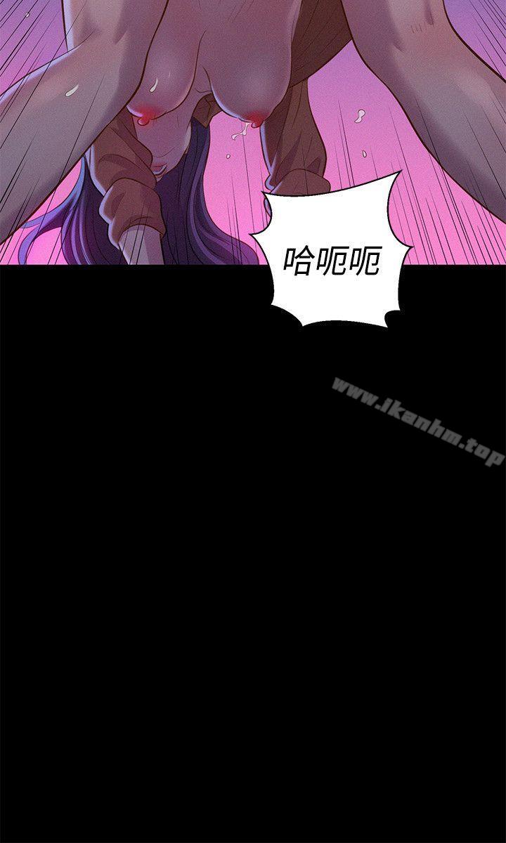 不倫駕訓班 在线观看 第37話 漫画图片15