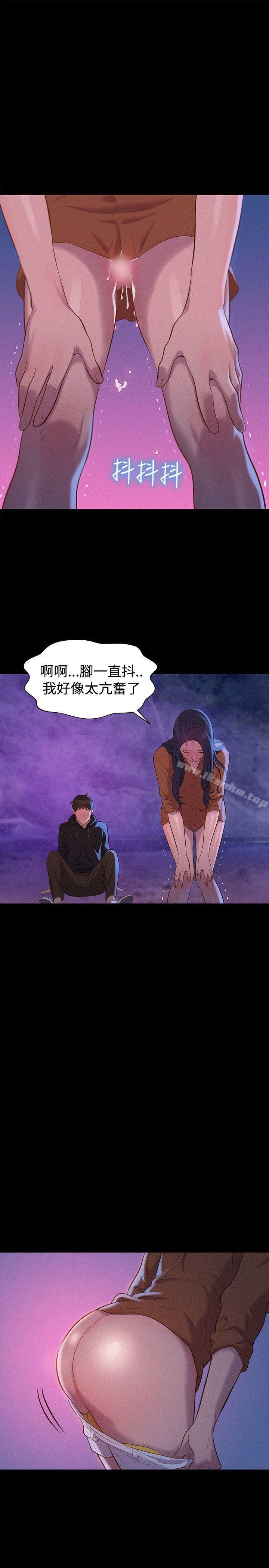 不倫駕訓班 在线观看 第37話 漫画图片19