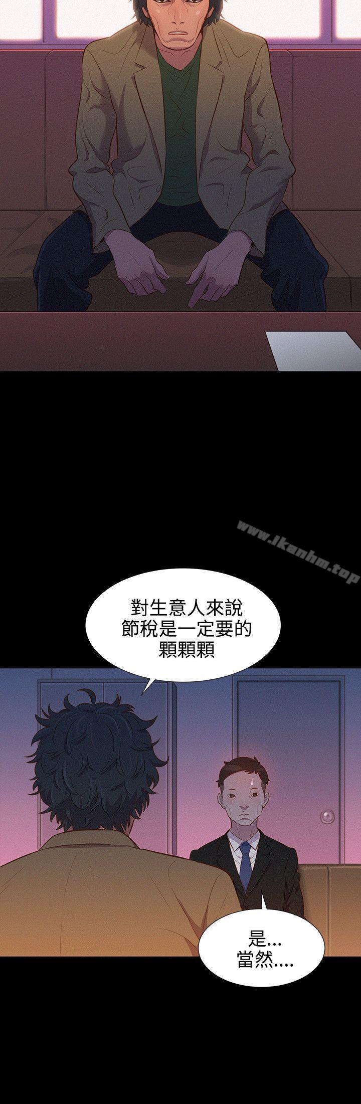 不倫駕訓班 在线观看 第37話 漫画图片24