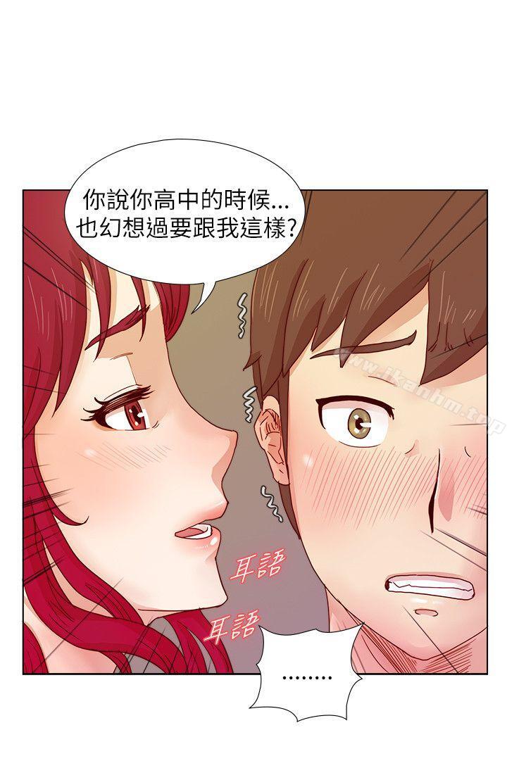 荒淫同學會 在线观看 第9話 漫画图片11