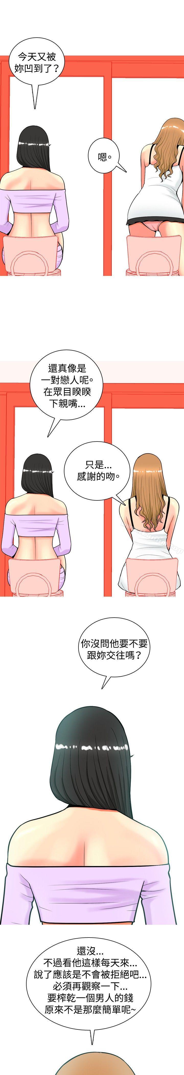 我与妓女结婚了 第18話 韩漫图片9
